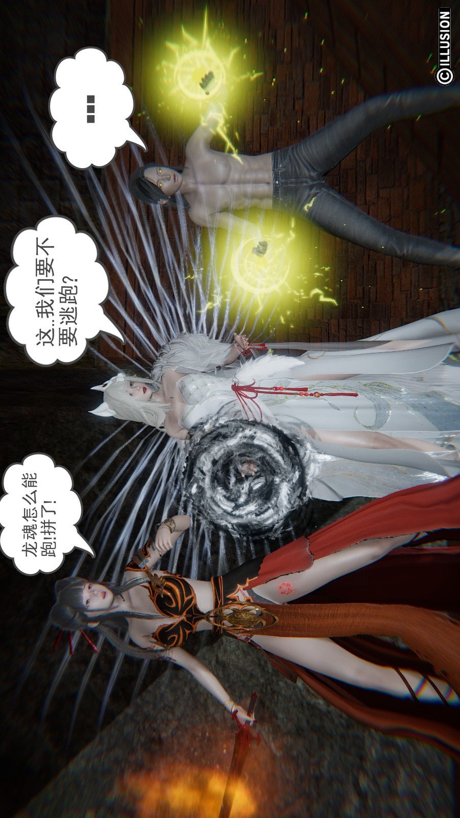 龙魂(3D) 第07章【第3话】 第27页