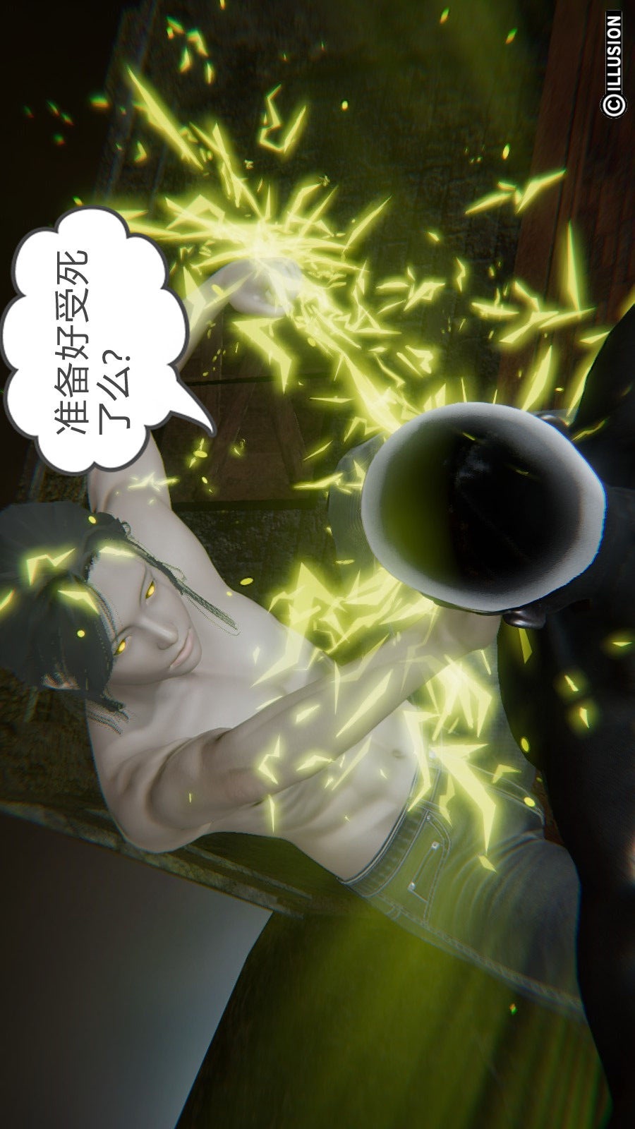龙魂(3D) 第07章【第3话】 第2页