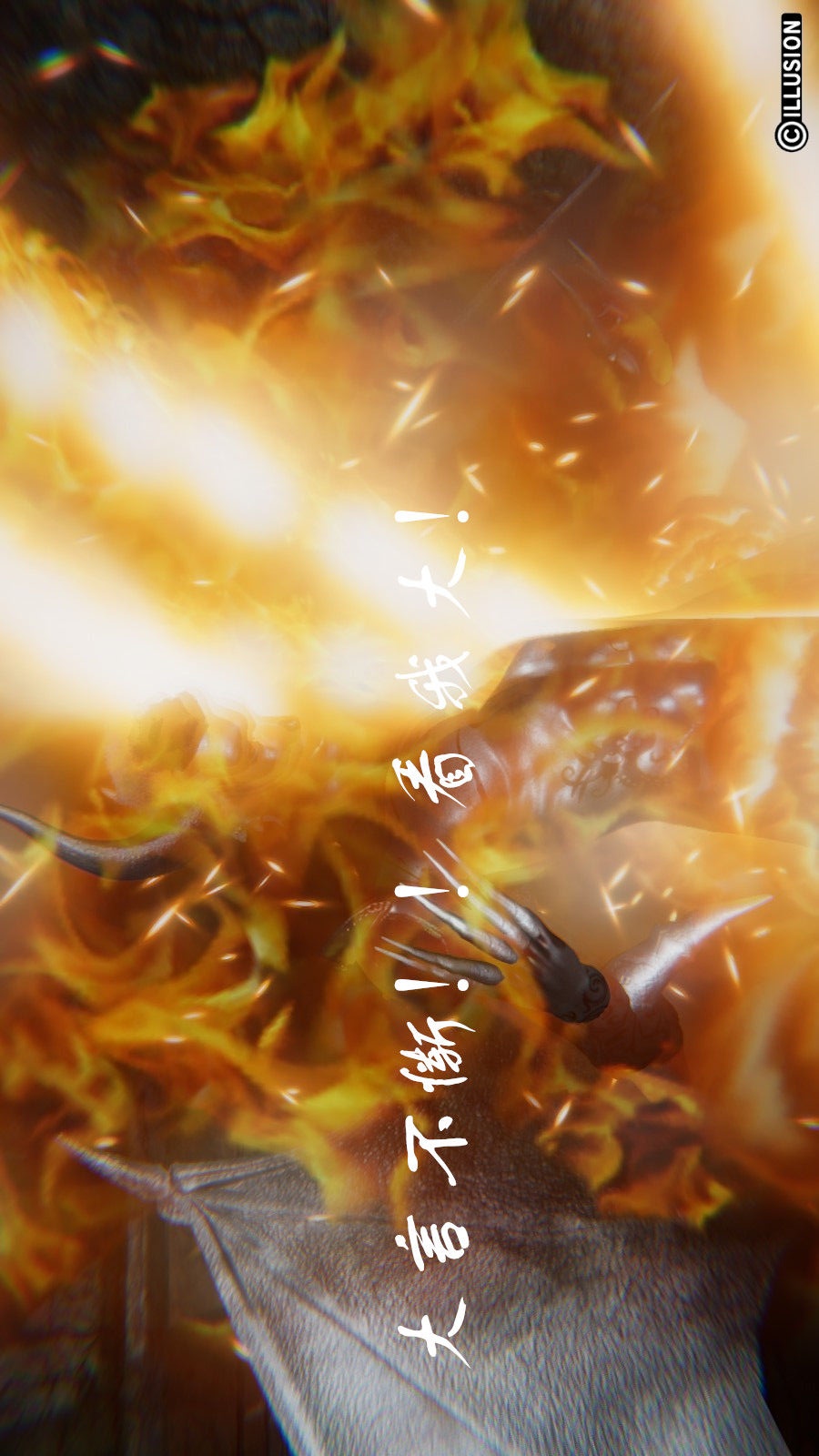 龙魂(3D) 第08章【第1话】 第7页