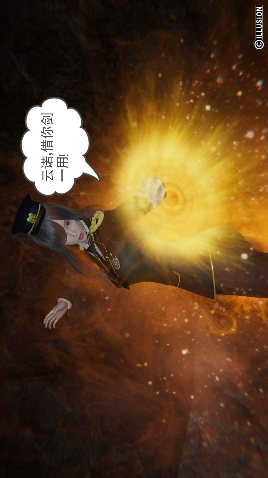 龙魂(3D) 第08章【第1话】 第14页