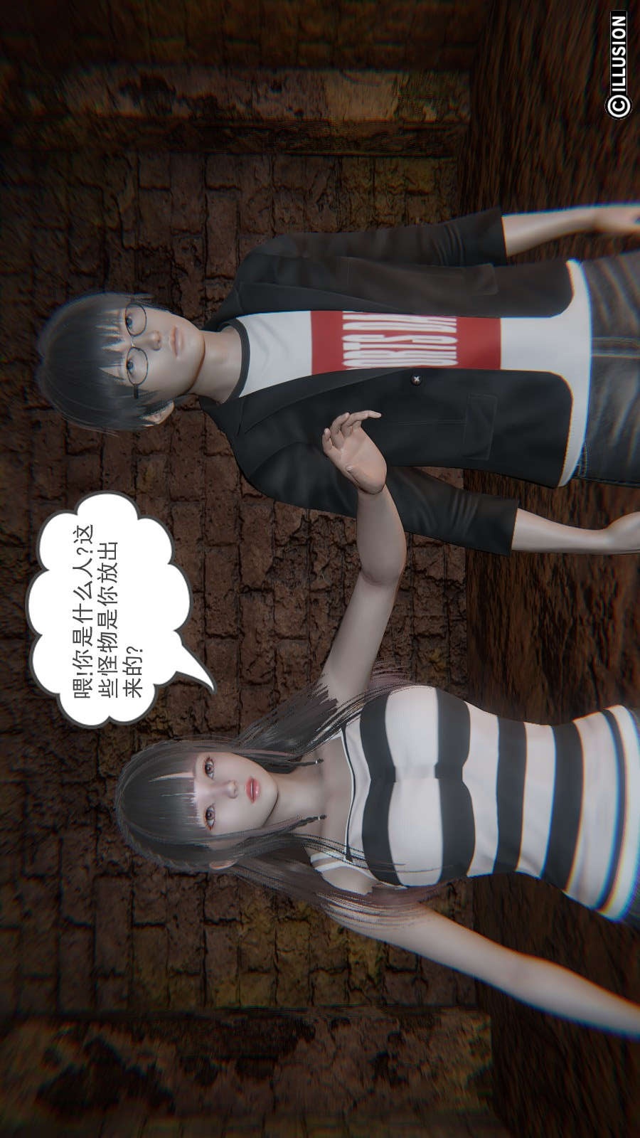 龙魂(3D) 第11章【第1话】 第11页