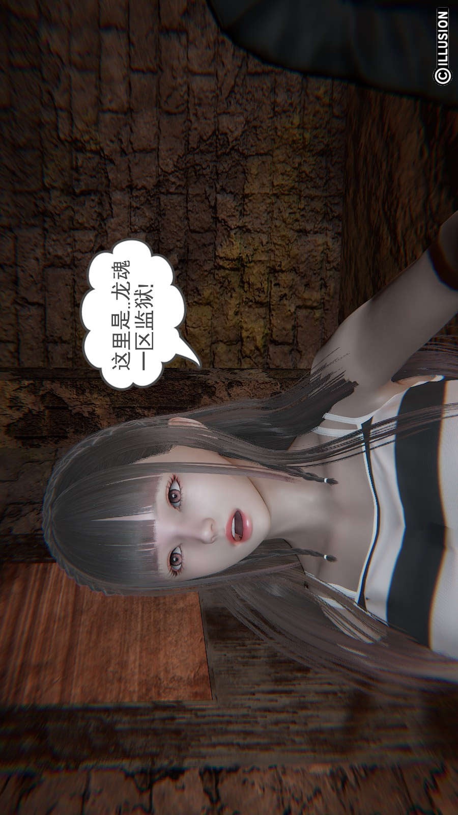 龙魂(3D) 第11章【第1话】 第14页
