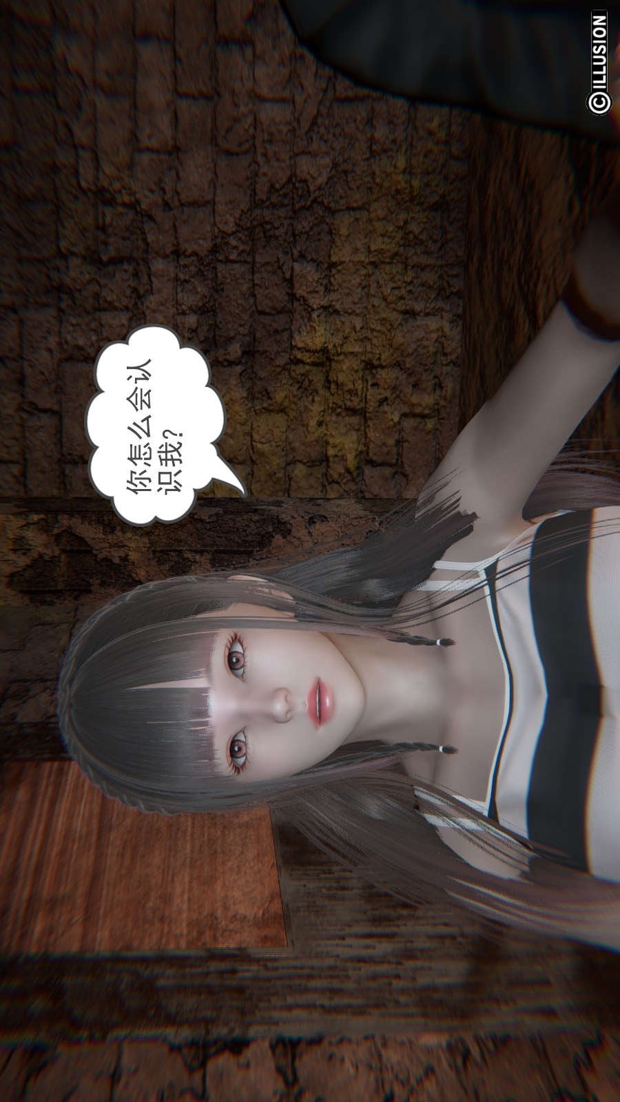 龙魂(3D) 第11章【第1话】 第13页
