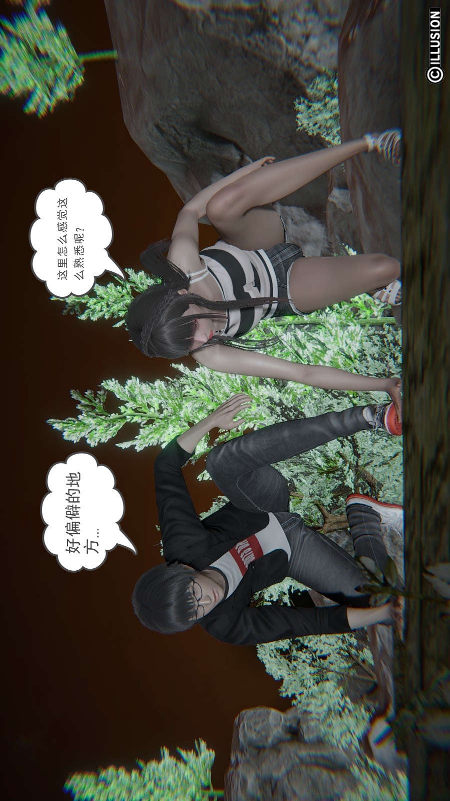龙魂(3D) 第11章【第1话】 第8页
