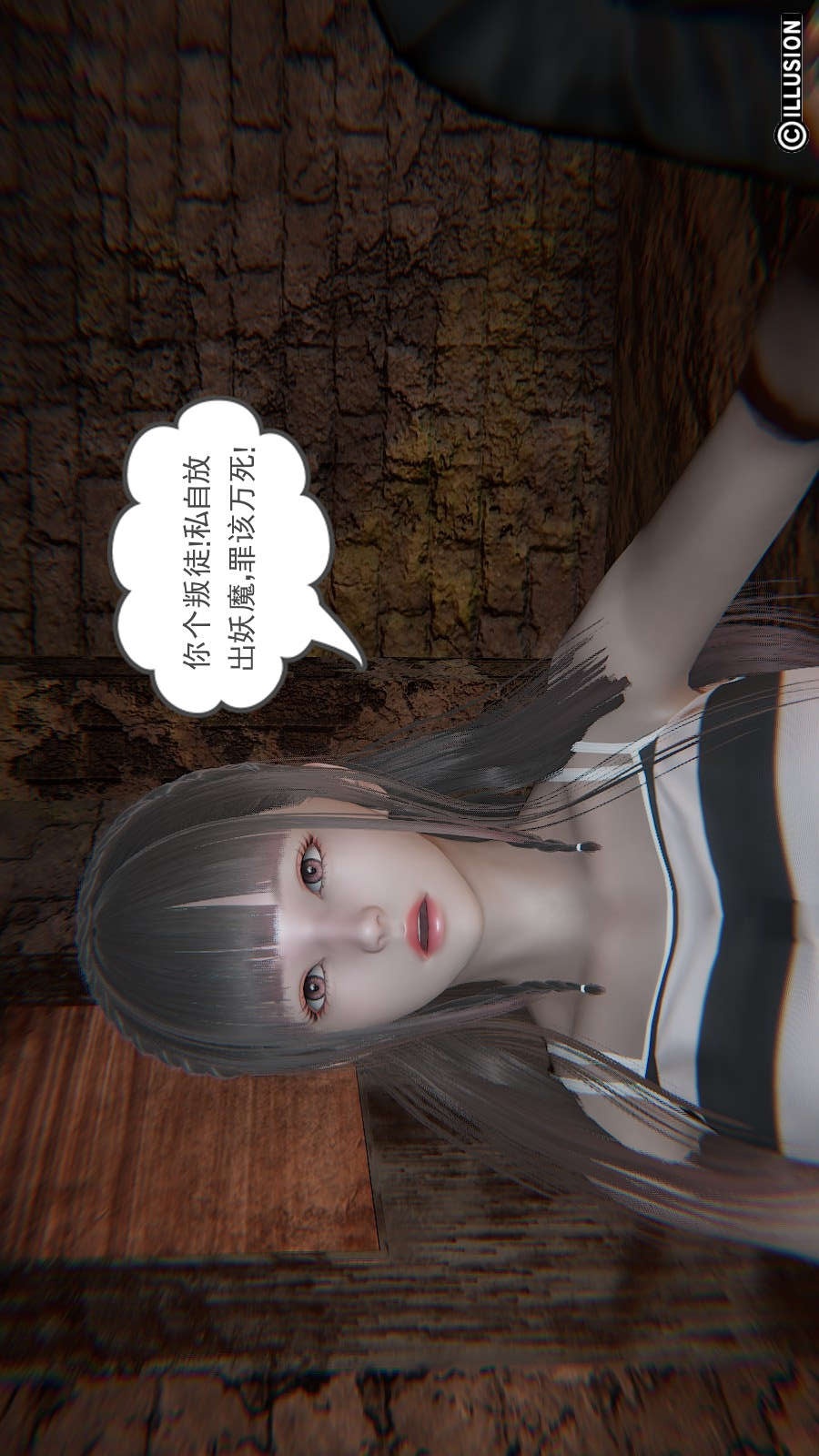 龙魂(3D) 第11章【第1话】 第15页
