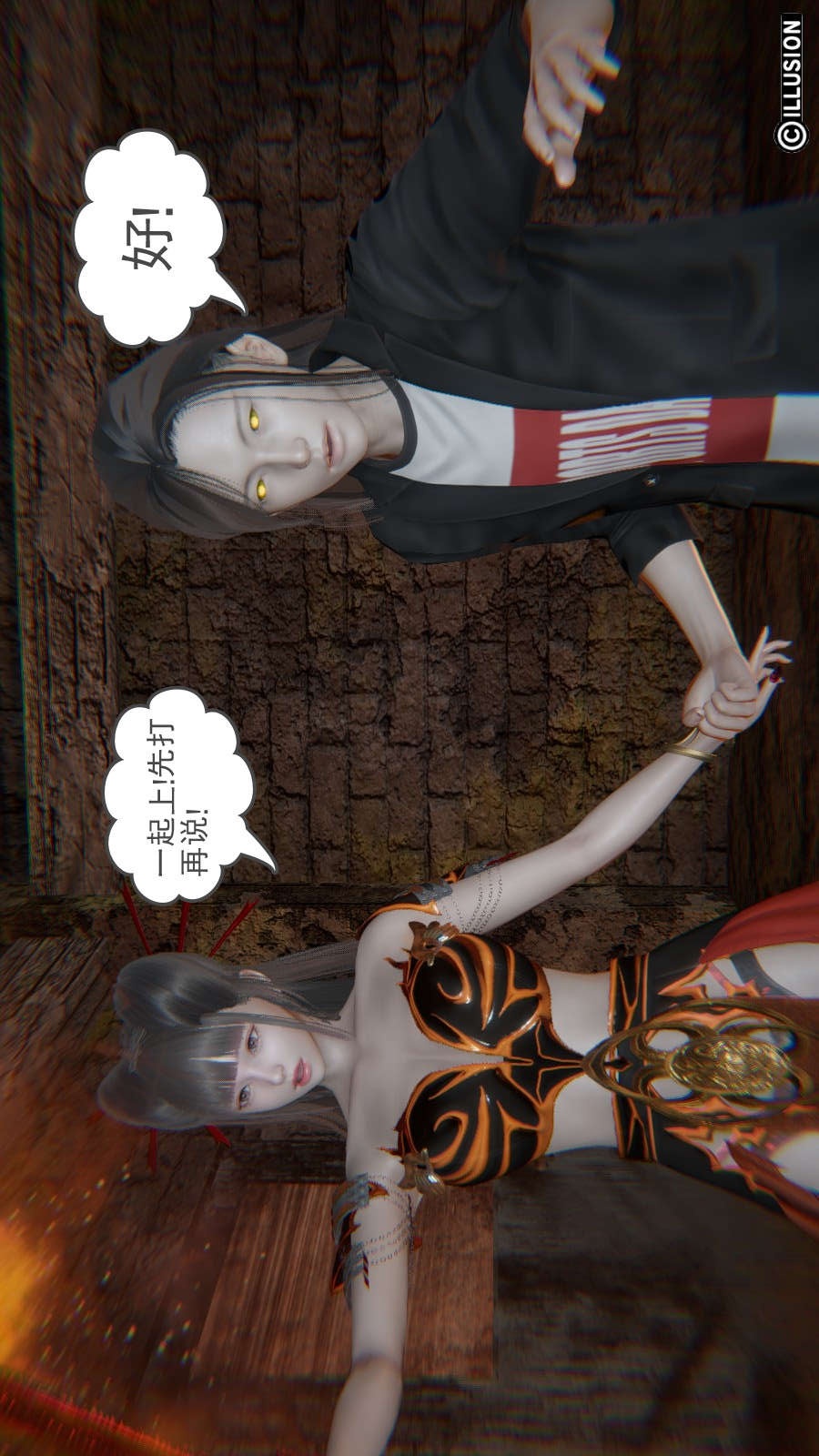 龙魂(3D) 第11章【第1话】 第21页