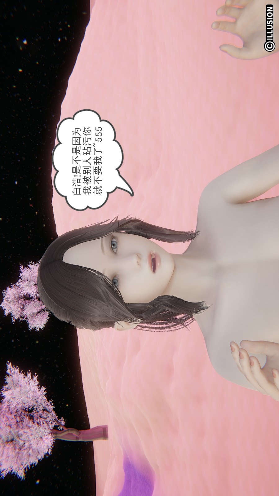龙魂(3D) 第11章【第3话】 第10页