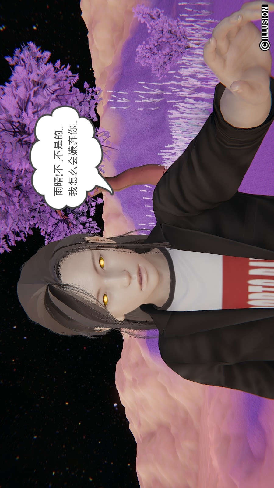 龙魂(3D) 第11章【第3话】 第11页
