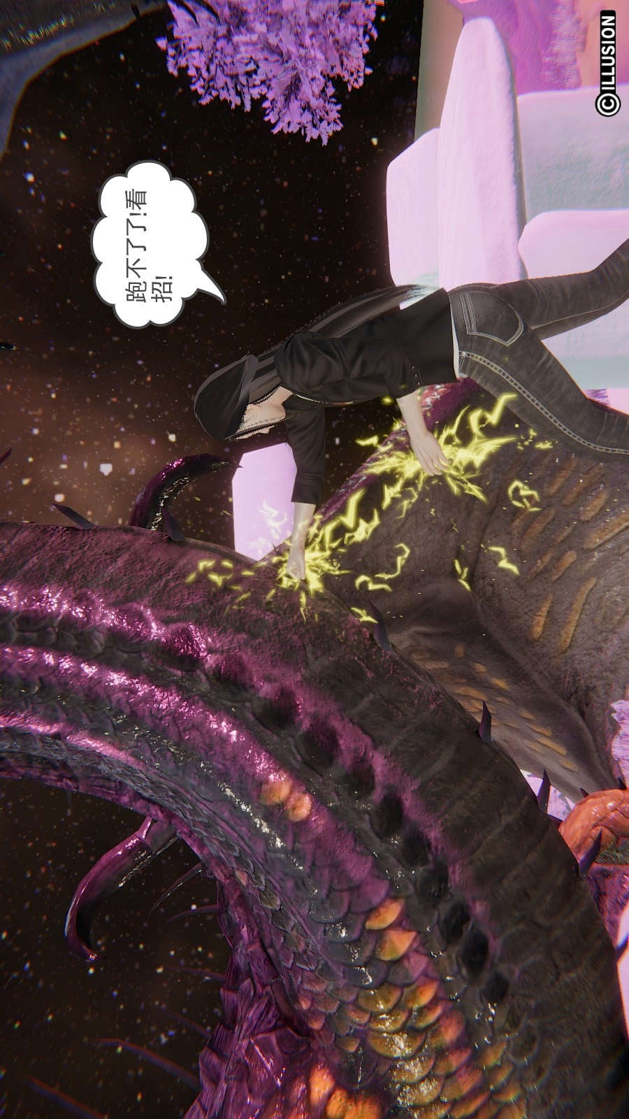龙魂(3D) 第11章【第4话】 第3页