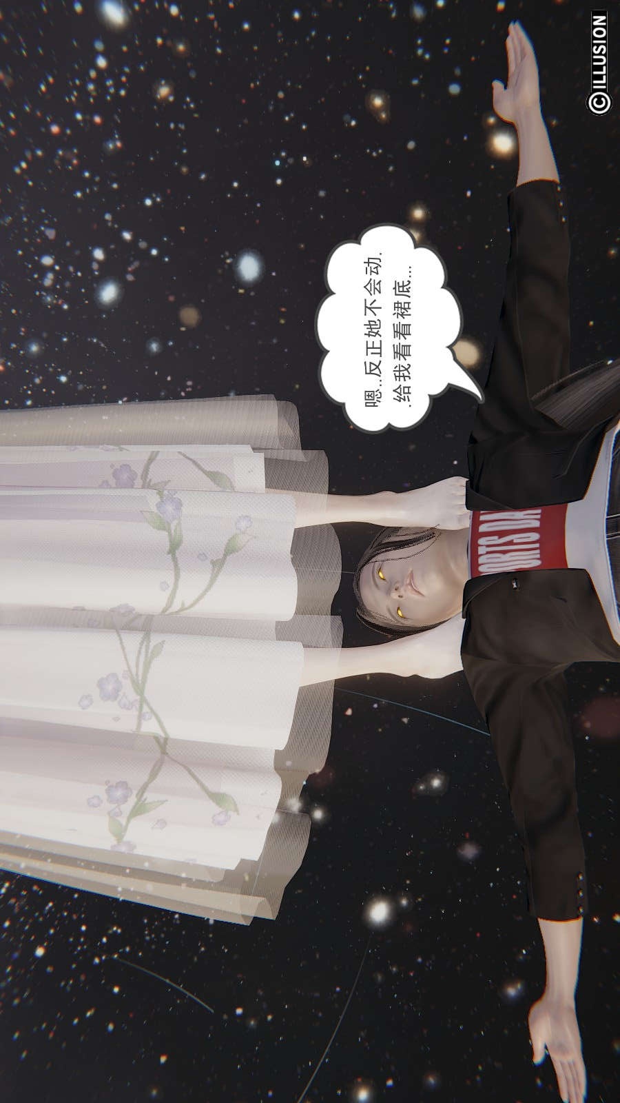 龙魂(3D) 第11章【第4话】 第17页