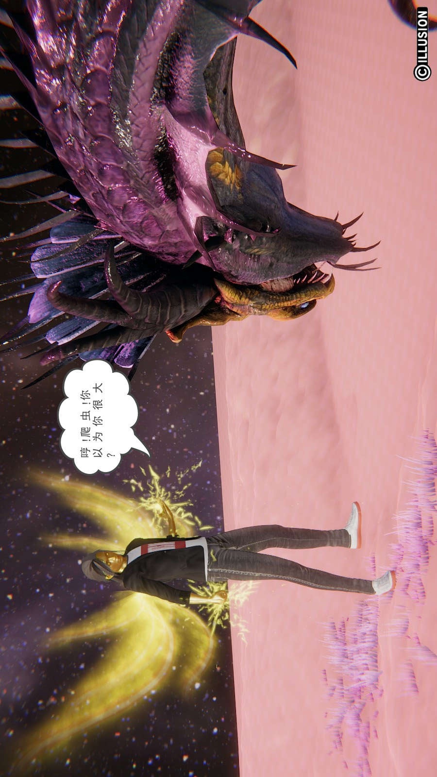龙魂(3D) 第11章【第5话】 第12页