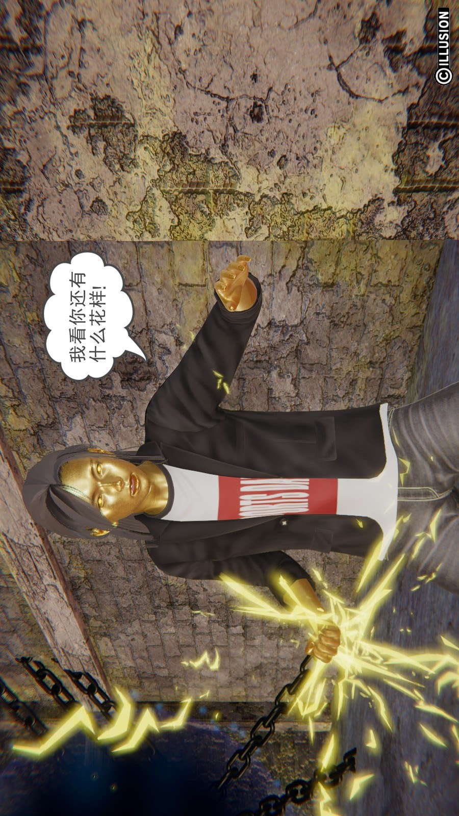 龙魂(3D) 第12章【第1话】 第14页