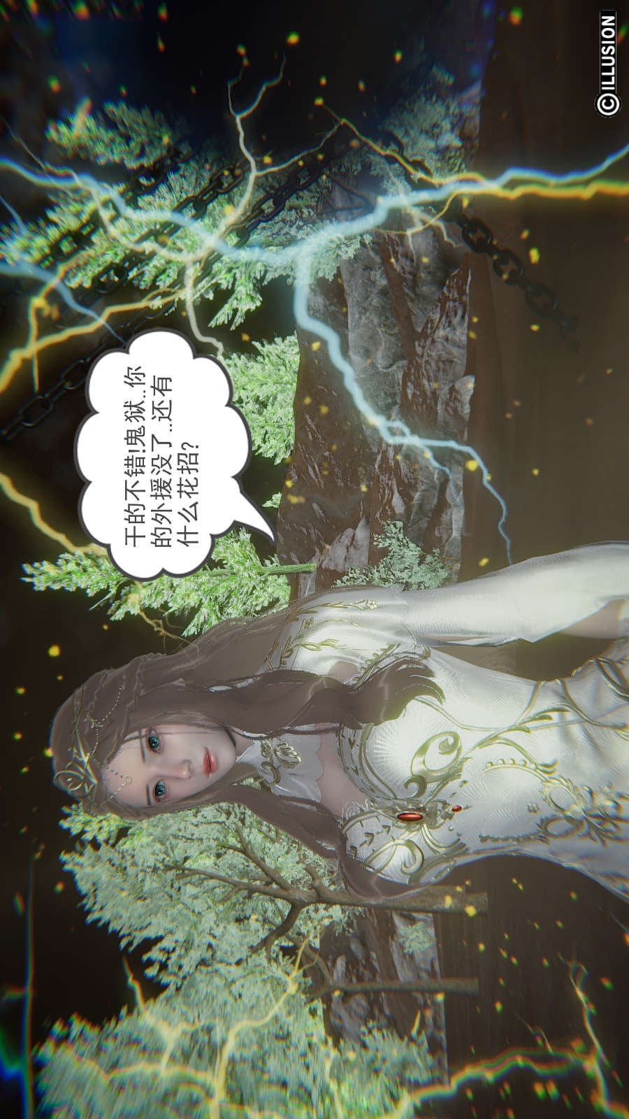 龙魂(3D) 第12章【第2话】 第5页