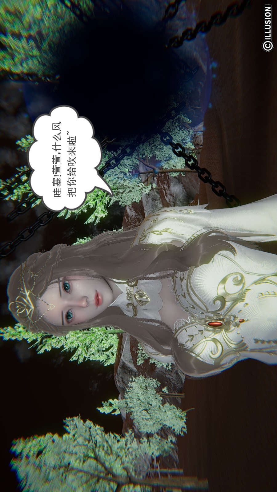 龙魂(3D) 第12章【第2话】 第13页