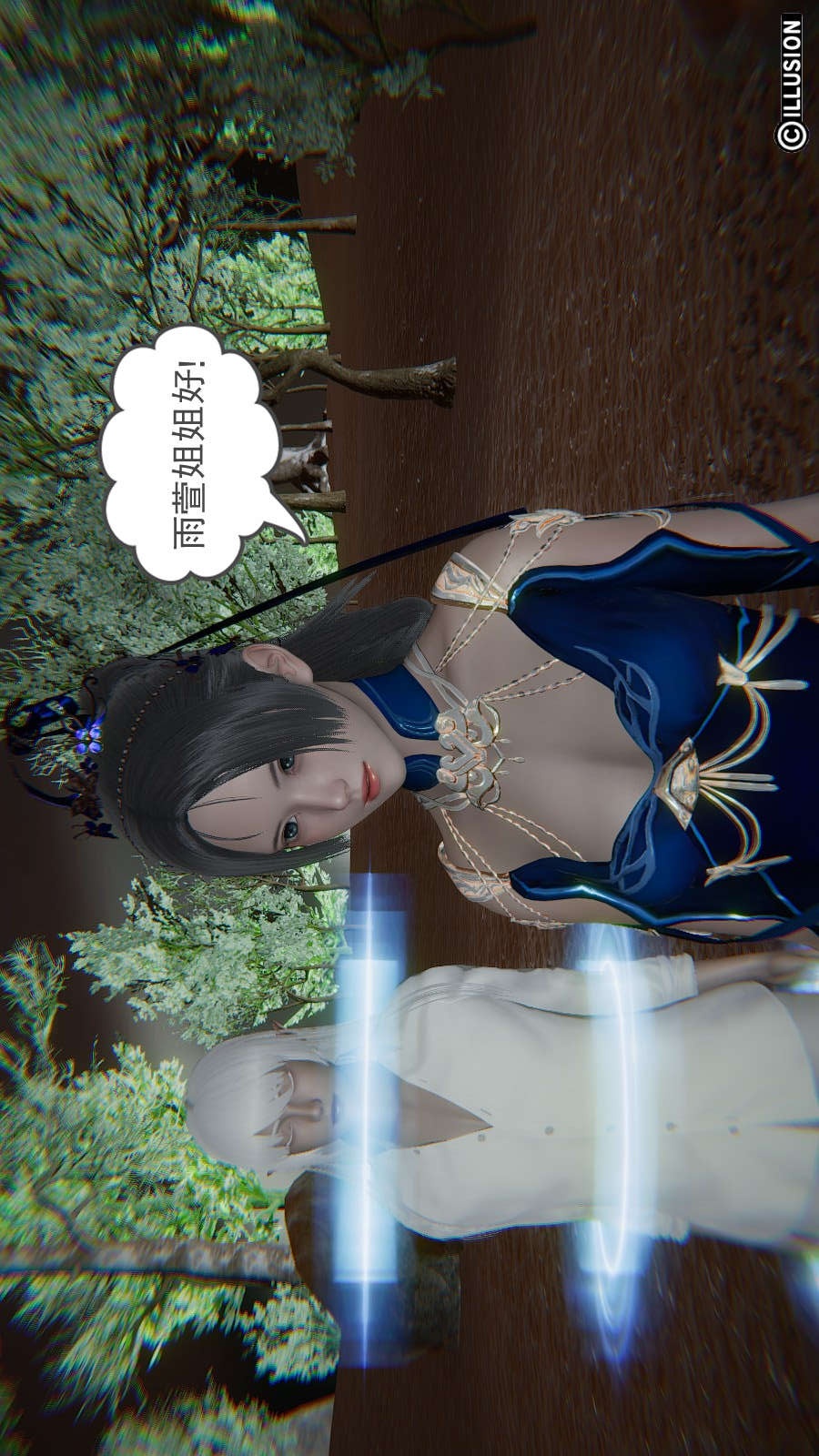 龙魂(3D) 第12章【第2话】 第14页