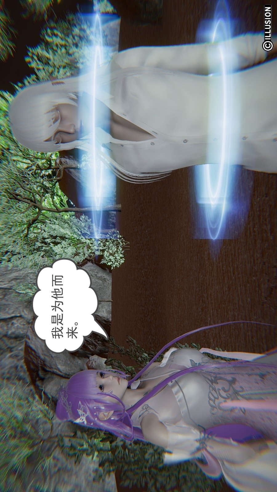 龙魂(3D) 第12章【第2话】 第16页