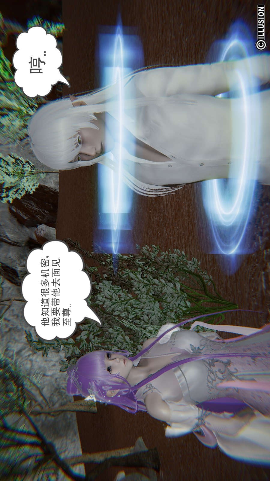 龙魂(3D) 第12章【第2话】 第21页