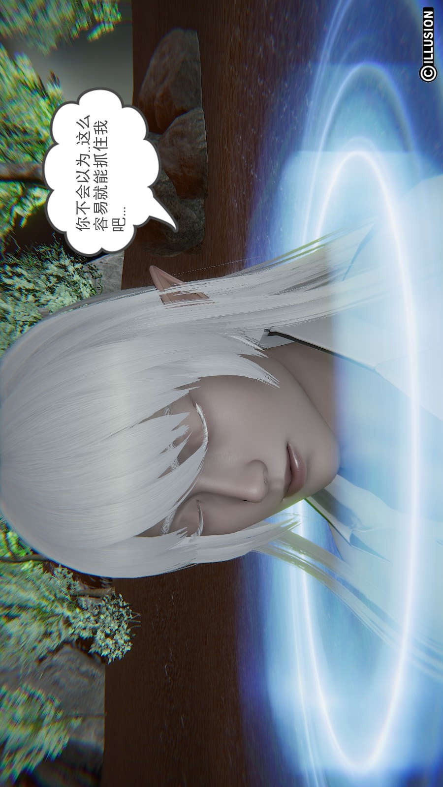 龙魂(3D) 第12章【第2话】 第22页