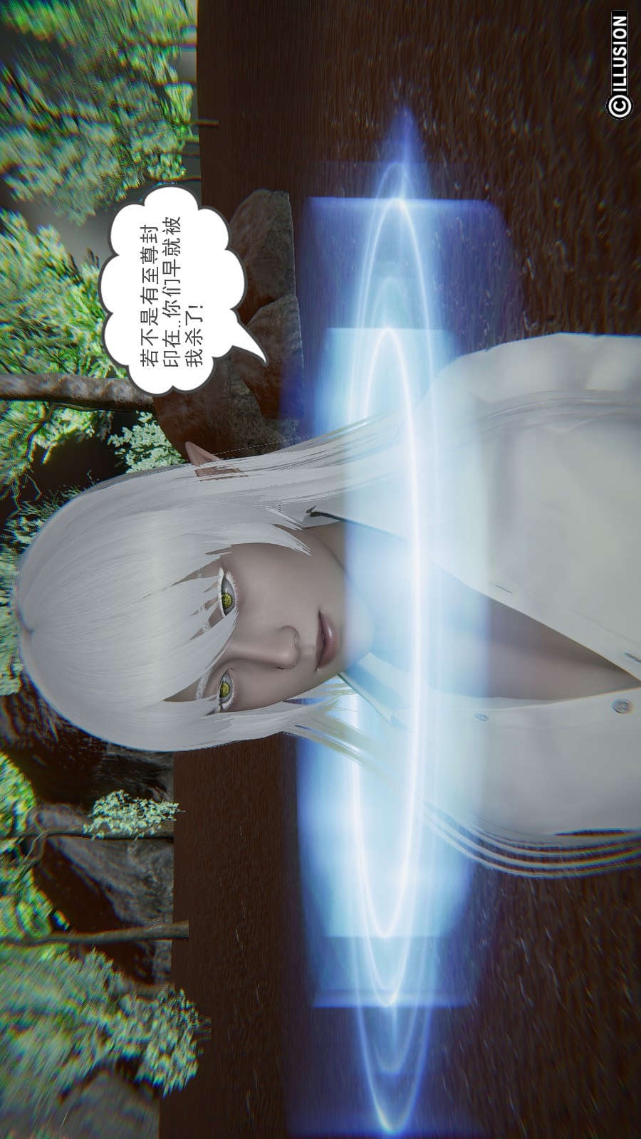 龙魂(3D) 第12章【第2话】 第18页