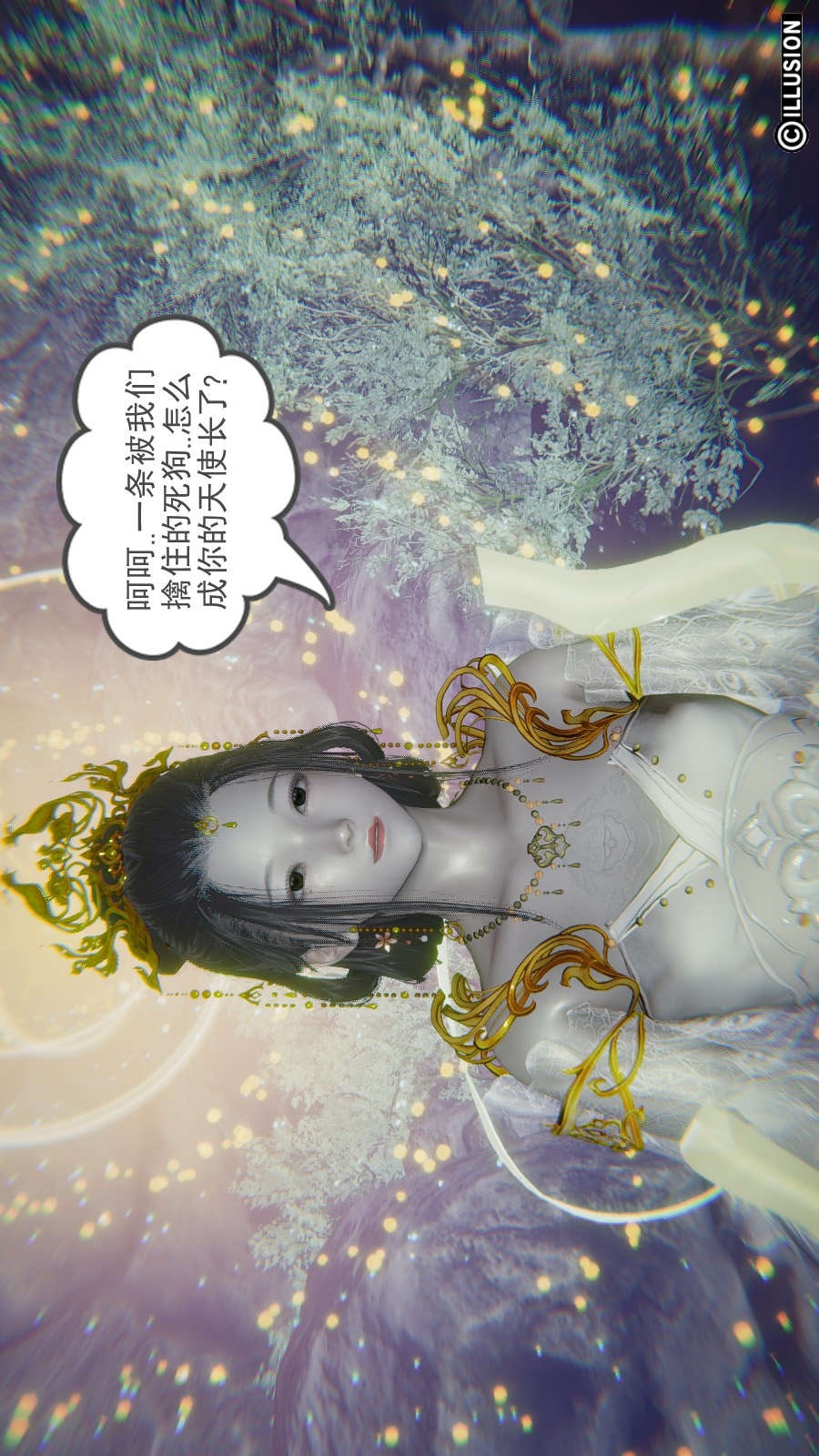 龙魂(3D) 第12章【第3话】 第6页