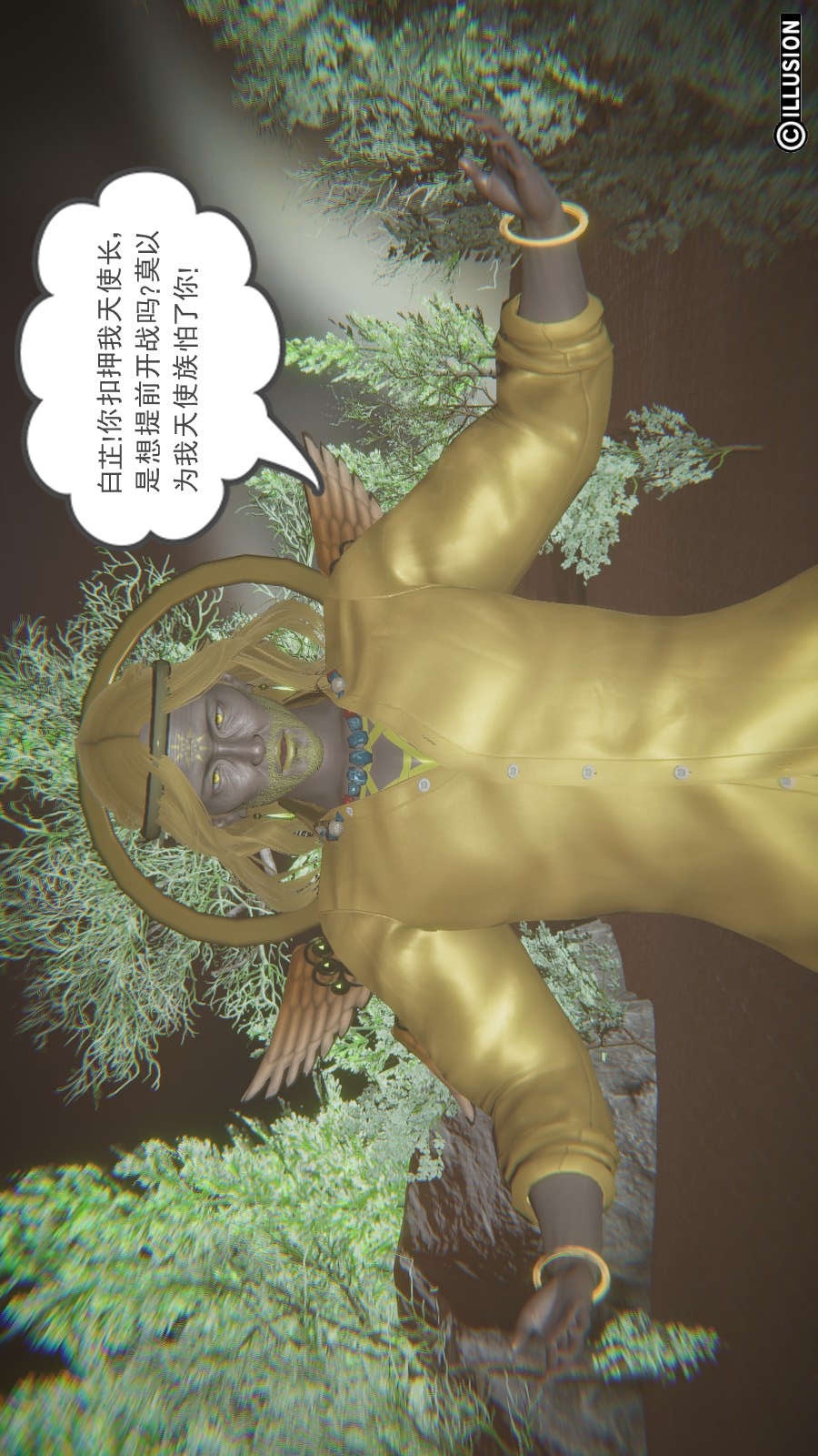 龙魂(3D) 第12章【第3话】 第5页