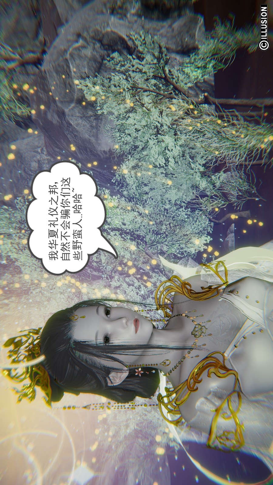 龙魂(3D) 第12章【第3话】 第9页
