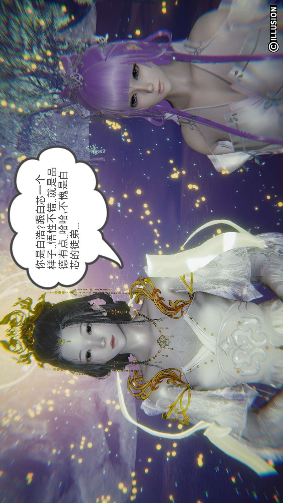 龙魂(3D) 第12章【第3话】 第17页