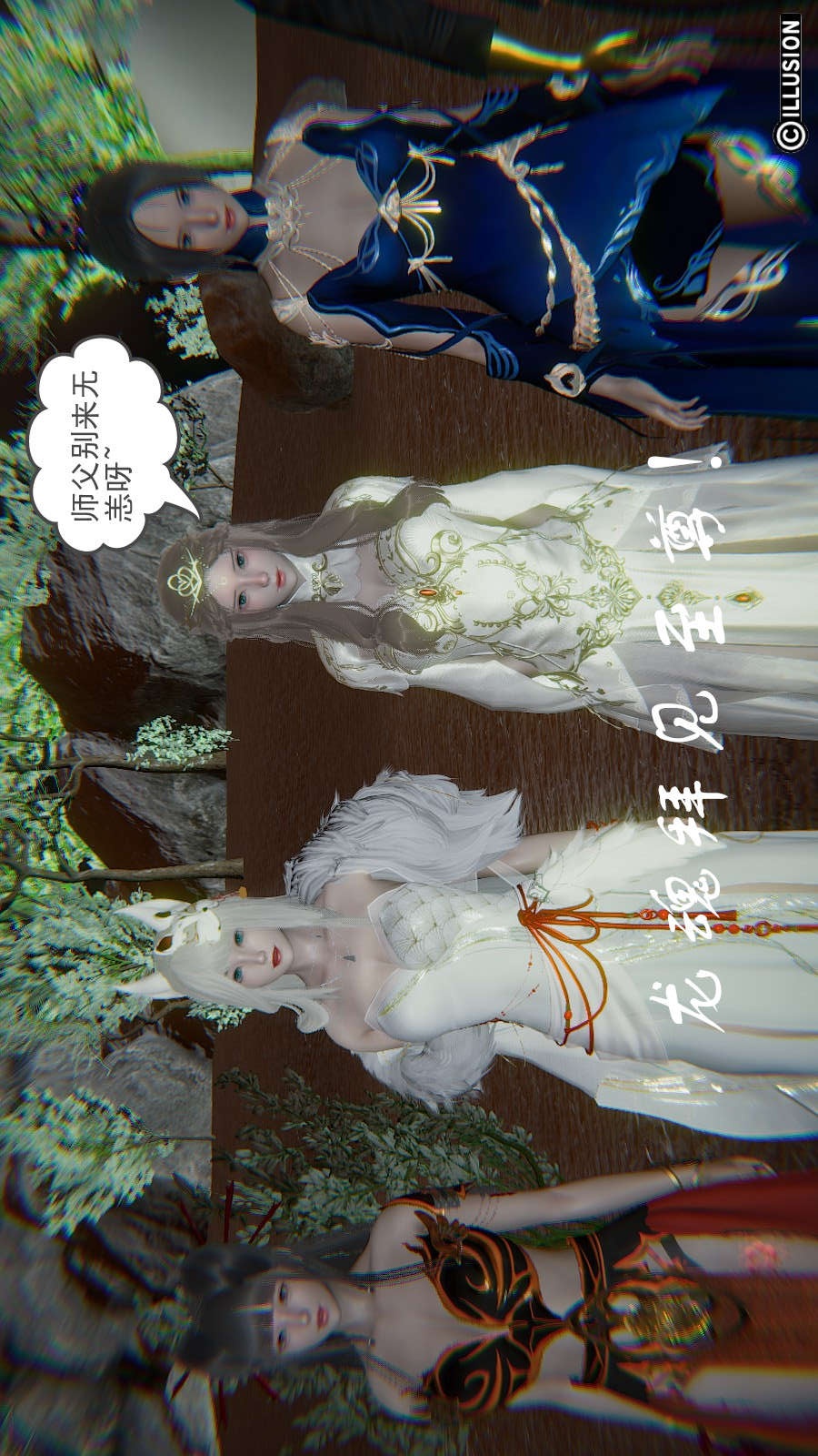 龙魂(3D) 第12章【第3话】 第13页