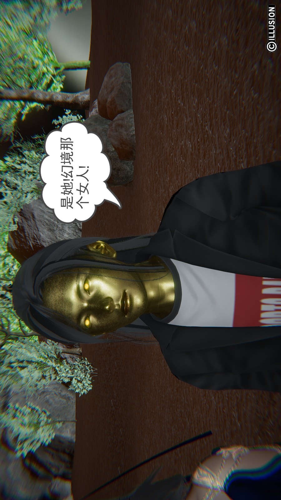 龙魂(3D) 第12章【第3话】 第14页