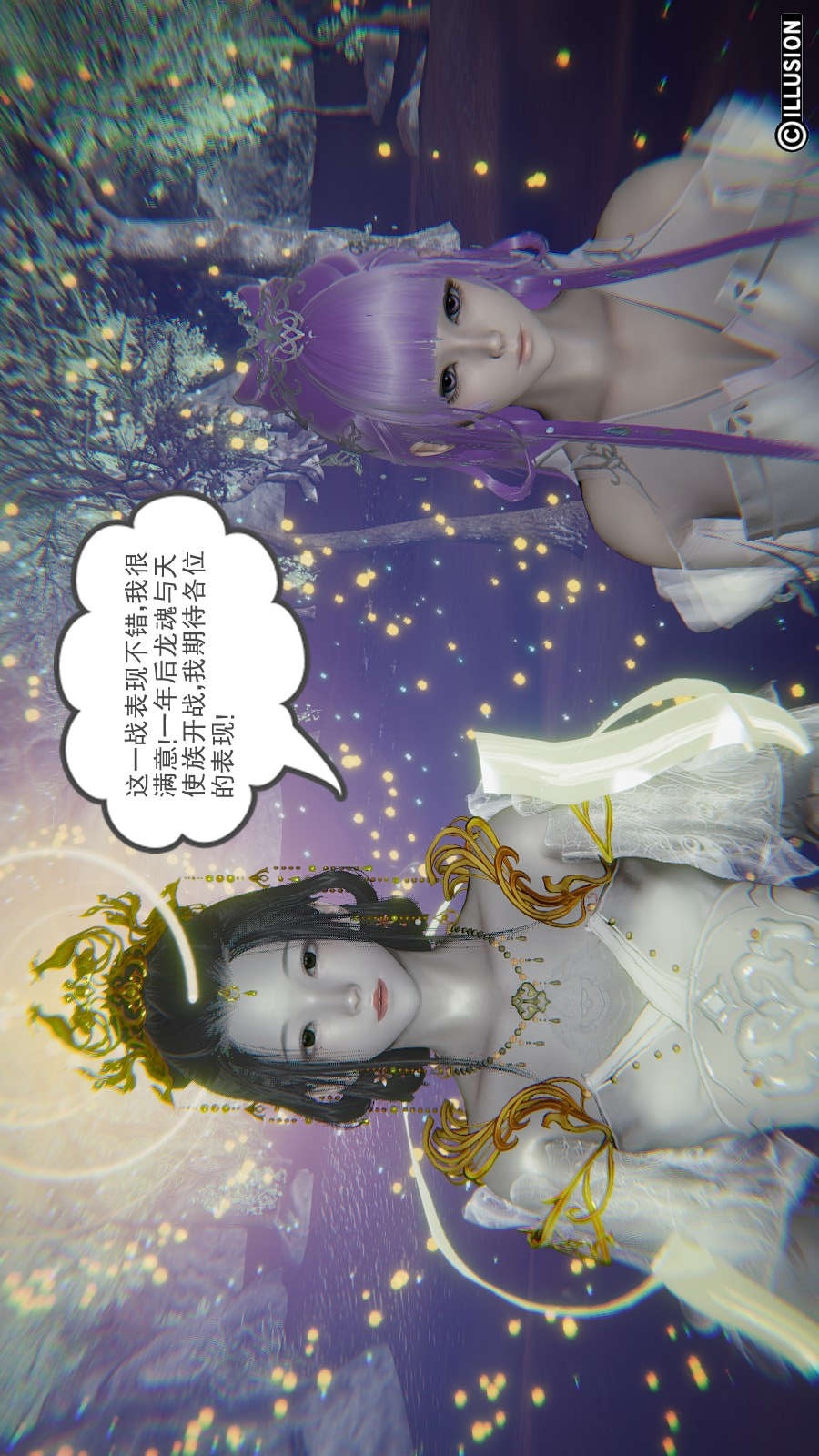 龙魂(3D) 第12章【第3话】 第15页