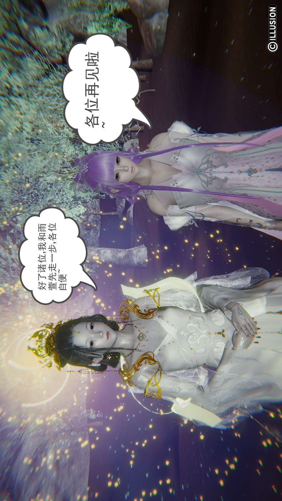 龙魂(3D) 第12章【第3话】 第19页