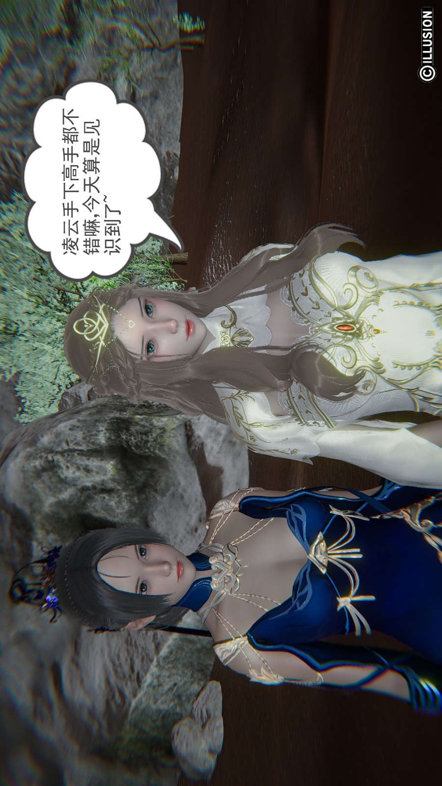 龙魂(3D) 第12章【第3话】 第21页