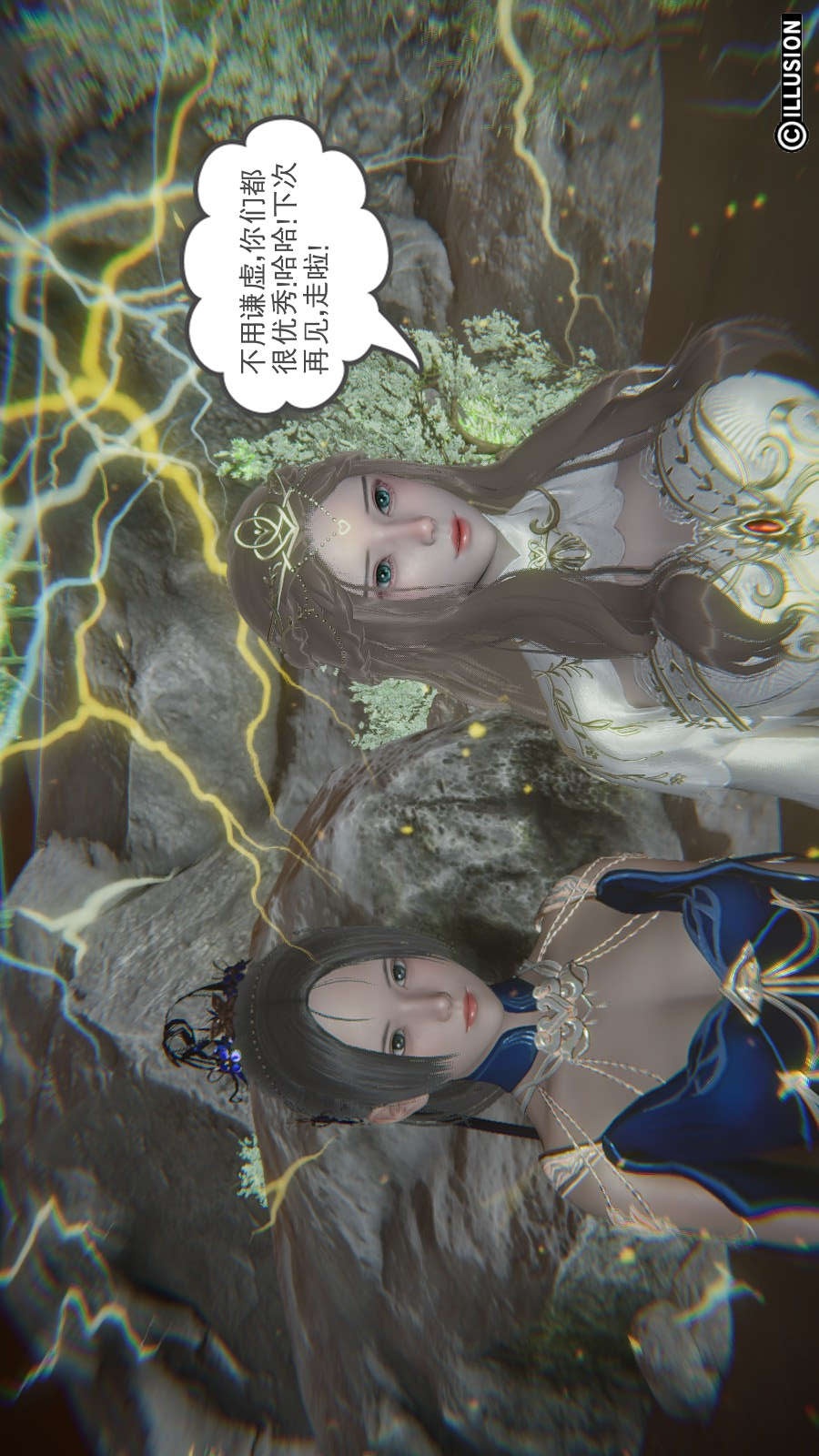 龙魂(3D) 第12章【第3话】 第23页