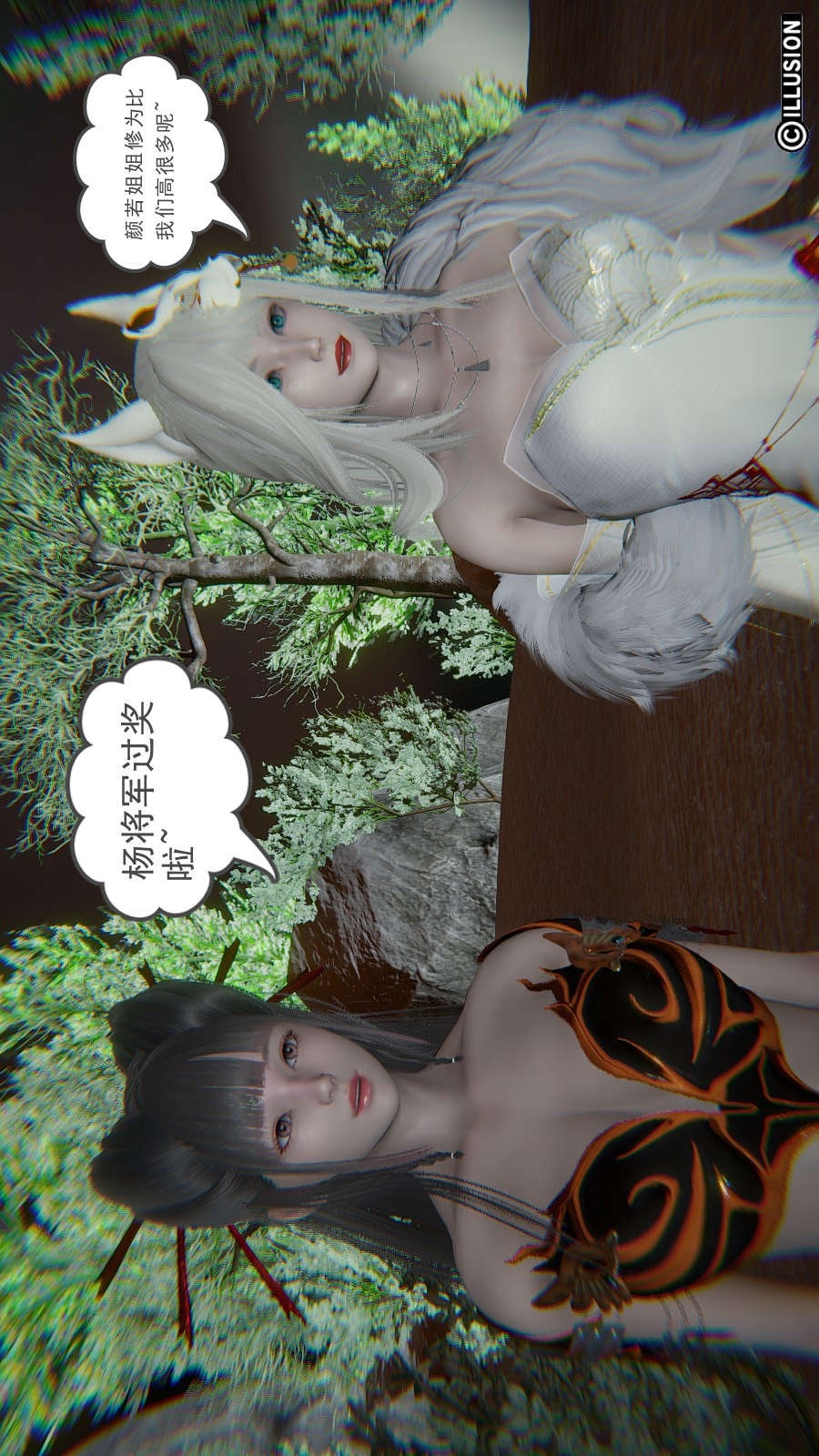 龙魂(3D) 第12章【第3话】 第22页