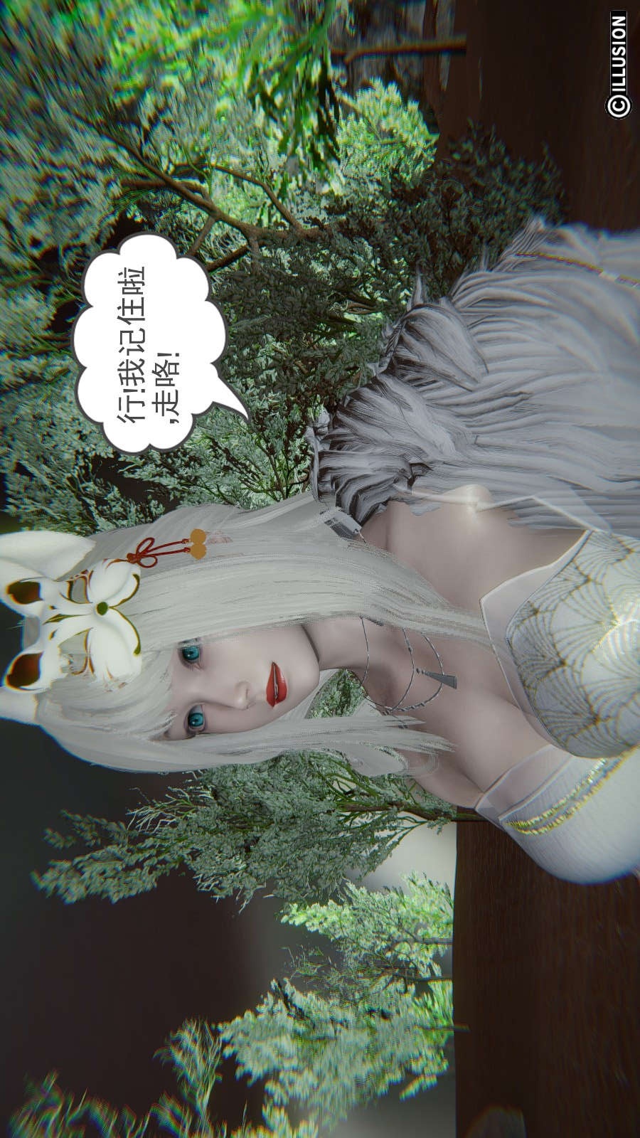 龙魂(3D) 第12章【第4话】 第4页