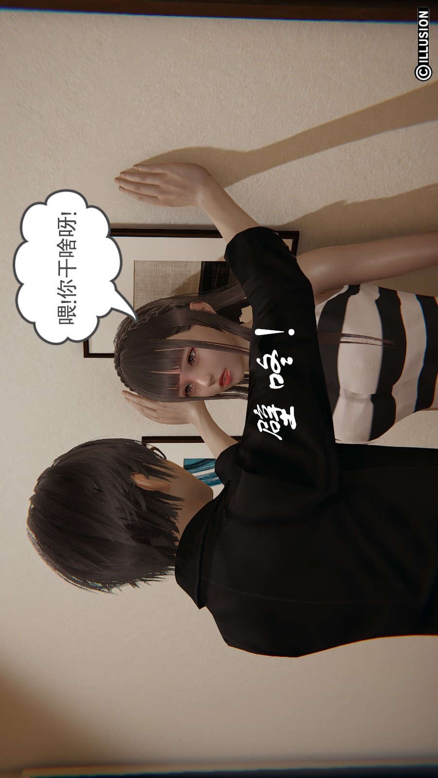 龙魂(3D) 第12章【第4话】 第7页