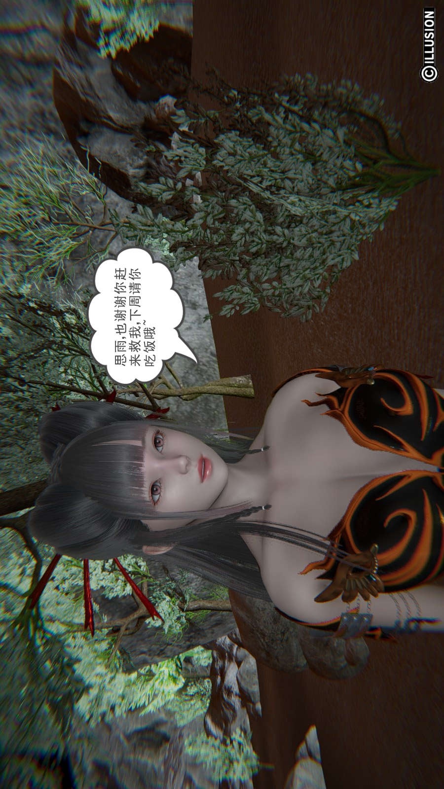 龙魂(3D) 第12章【第4话】 第3页