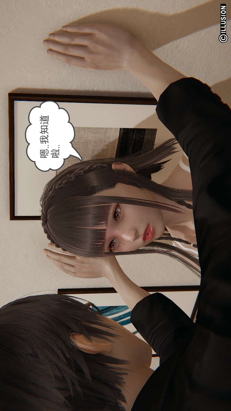 龙魂(3D) 第12章【第4话】 第9页