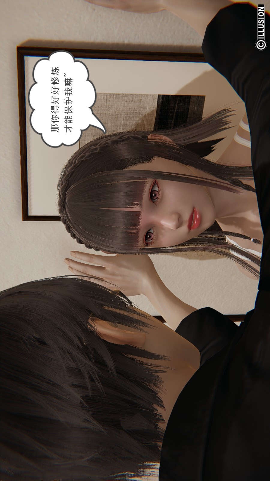龙魂(3D) 第12章【第4话】 第11页