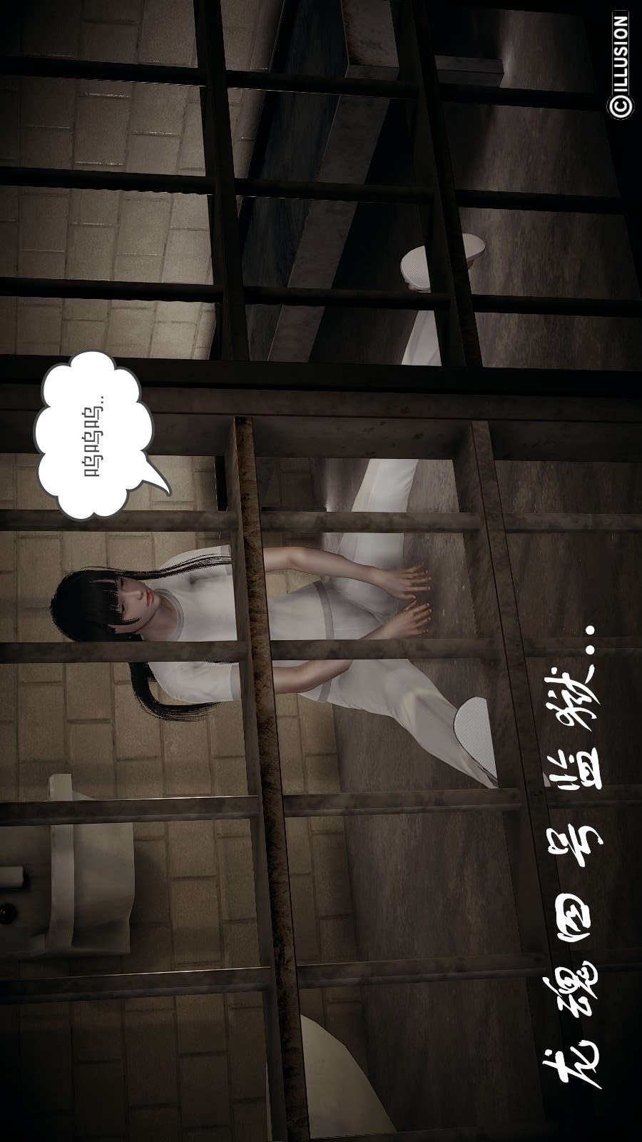 龙魂(3D) 第12章【第5话】 第11页