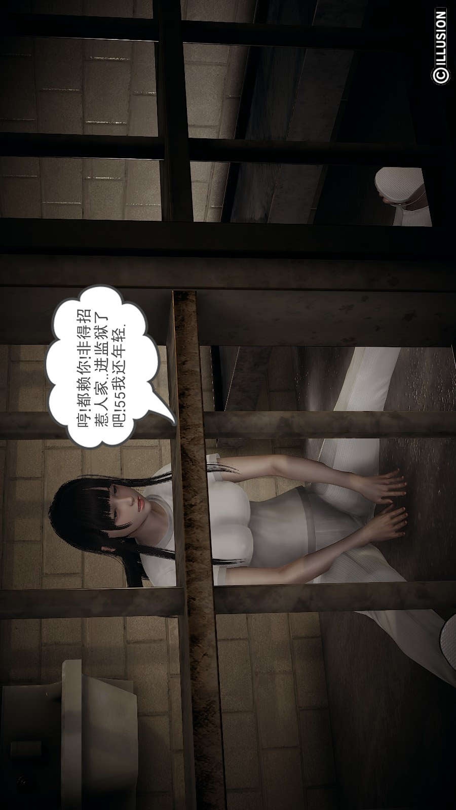 龙魂(3D) 第12章【第5话】 第13页