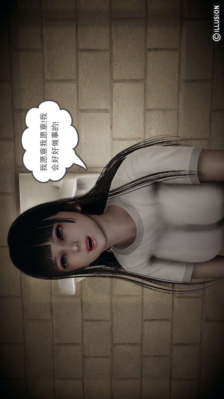 龙魂(3D) 第12章【第5话】 第25页