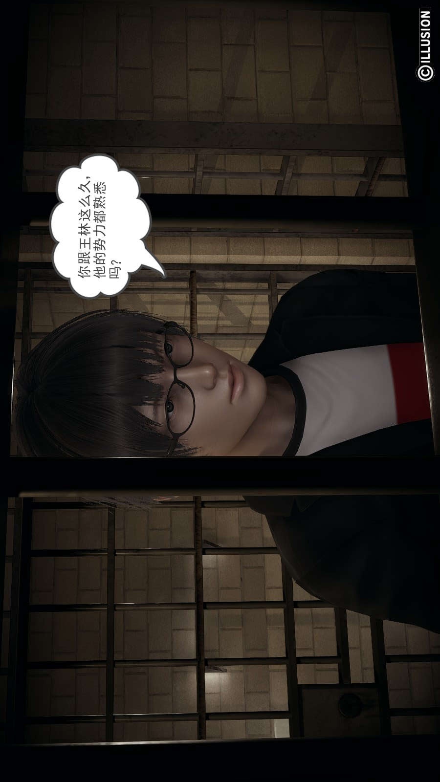 龙魂(3D) 第12章【第5话】 第20页