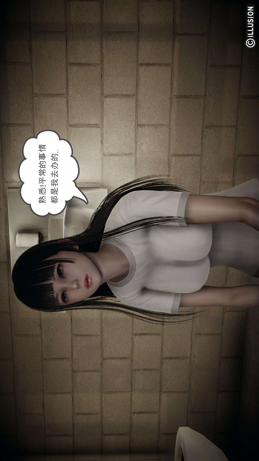 龙魂(3D) 第12章【第5话】 第21页