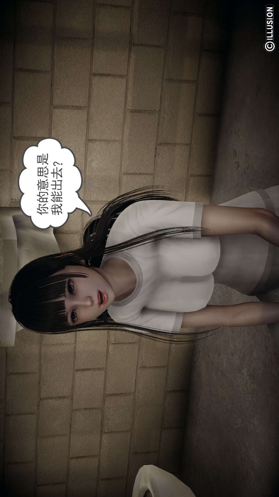 龙魂(3D) 第12章【第5话】 第23页