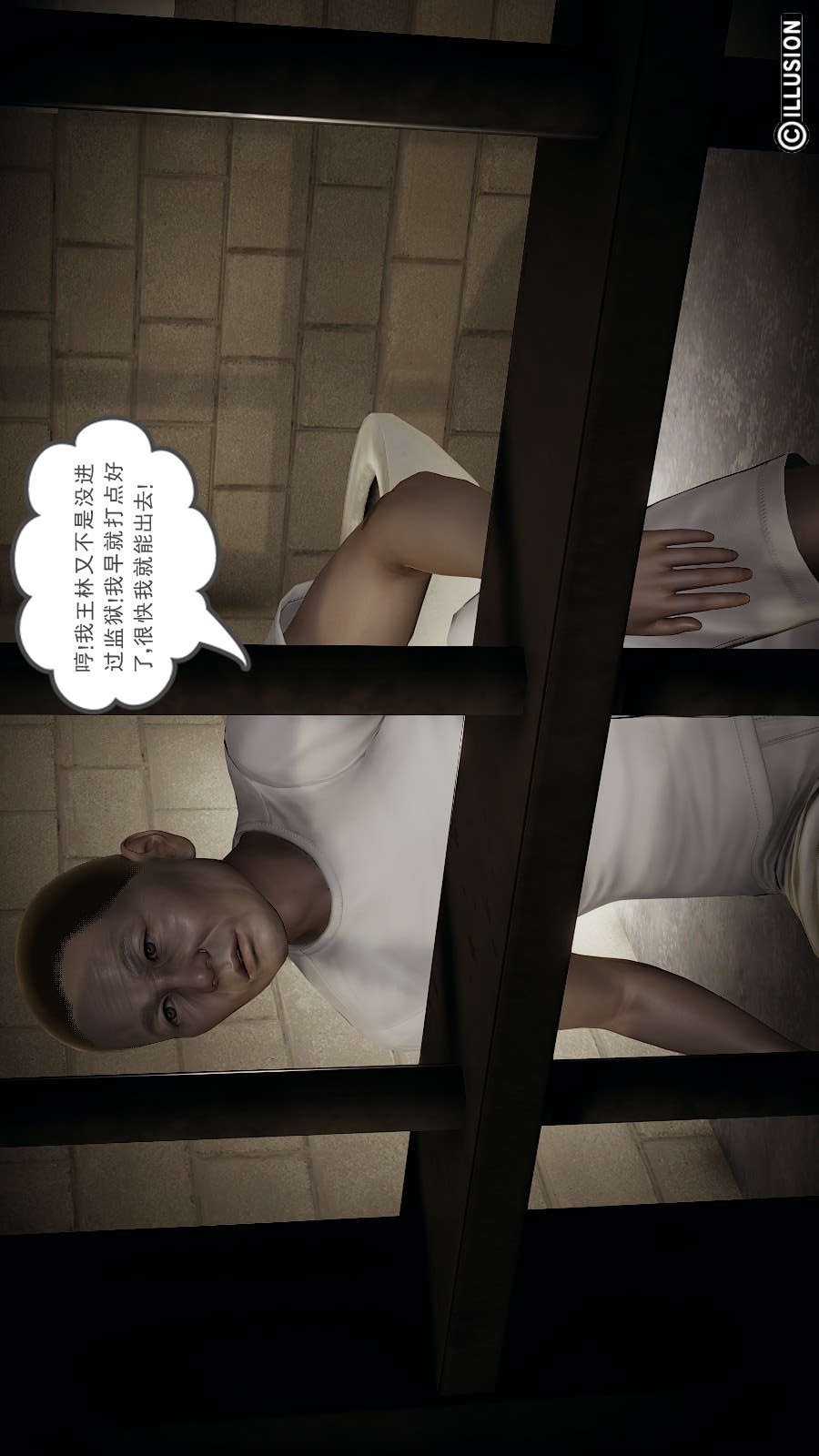 龙魂(3D) 第12章【第5话】 第14页