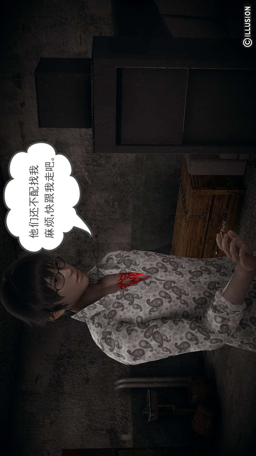 龙魂(3D) 第15章【第1话】 第10页