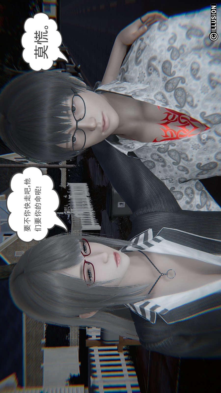 龙魂(3D) 第15章【第1话】 第26页