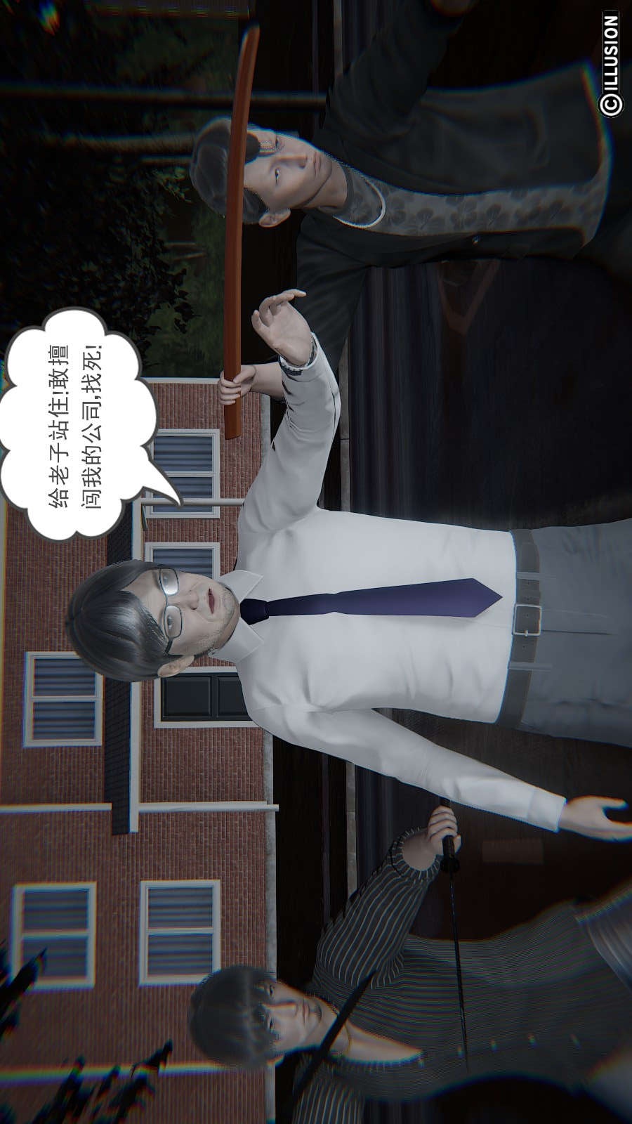 龙魂(3D) 第15章【第1话】 第12页
