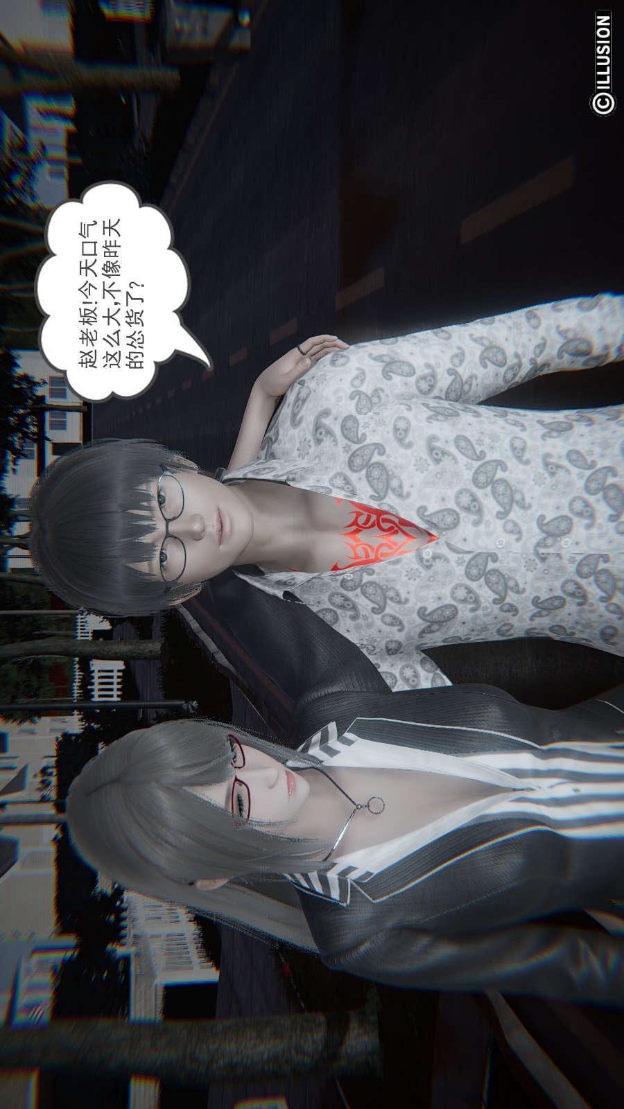龙魂(3D) 第15章【第1话】 第13页